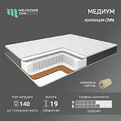 Матрас Медиум 1200*2000