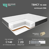 Матрас Твист 900*2000 (Мелодия сна)