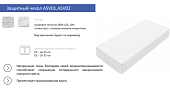 Защитный чехол влагостойкий хлопковый 1800*2000 (01)