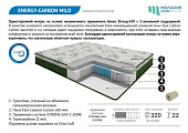 Матрас Enerdgy-carbon mild 900*2000
