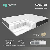 Матрас Фаворит 1200*2000 (Мелодия сна)