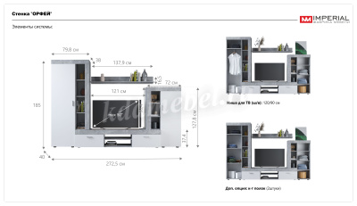 Гостиная Орфей (Ателье светлый/Белый)