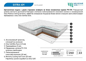 Матрас Extra-joy 800*1860