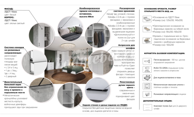 Шкаф 2д Чикаго Вайт (Белый)