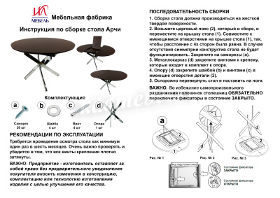 Стол обеденный раздвижной пластик Арчи (Азов 722 срез камня/Опоры черные)